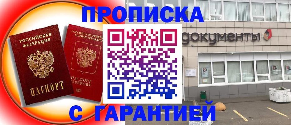временная регистрация поиск в Магаданской области