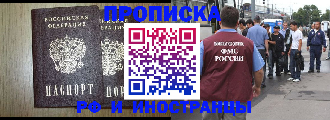 регистрация в Магаданской области