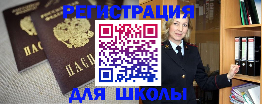временная регистрация в Магаданской области