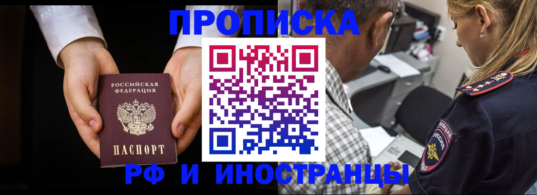 временная регистрация собственник в Магаданской области