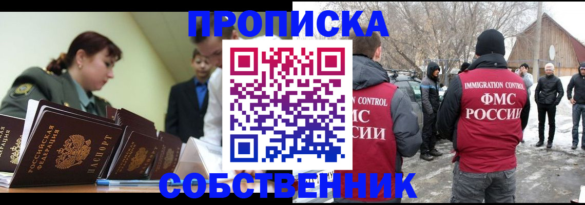 регистрация в Магаданской области
