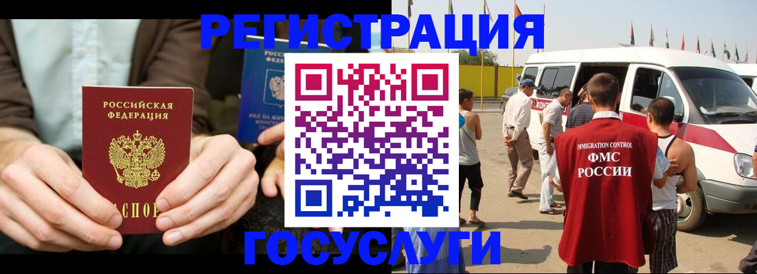 прописка в квартире в Магаданской области